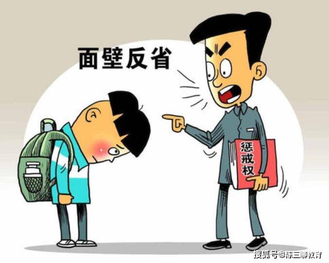 教育部最新通知,教师可以教育惩戒学生,家长这次拍手叫好