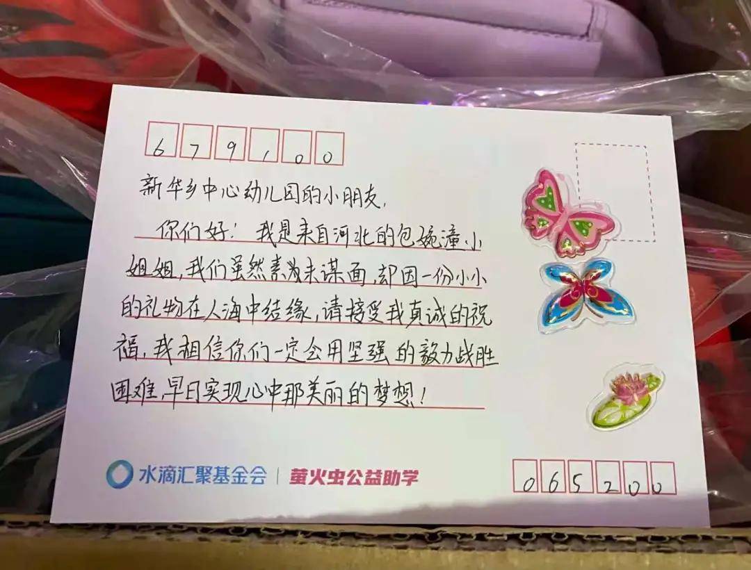 除了助学物资同学们还收到了来自北京小朋友的祝福卡片和问候.