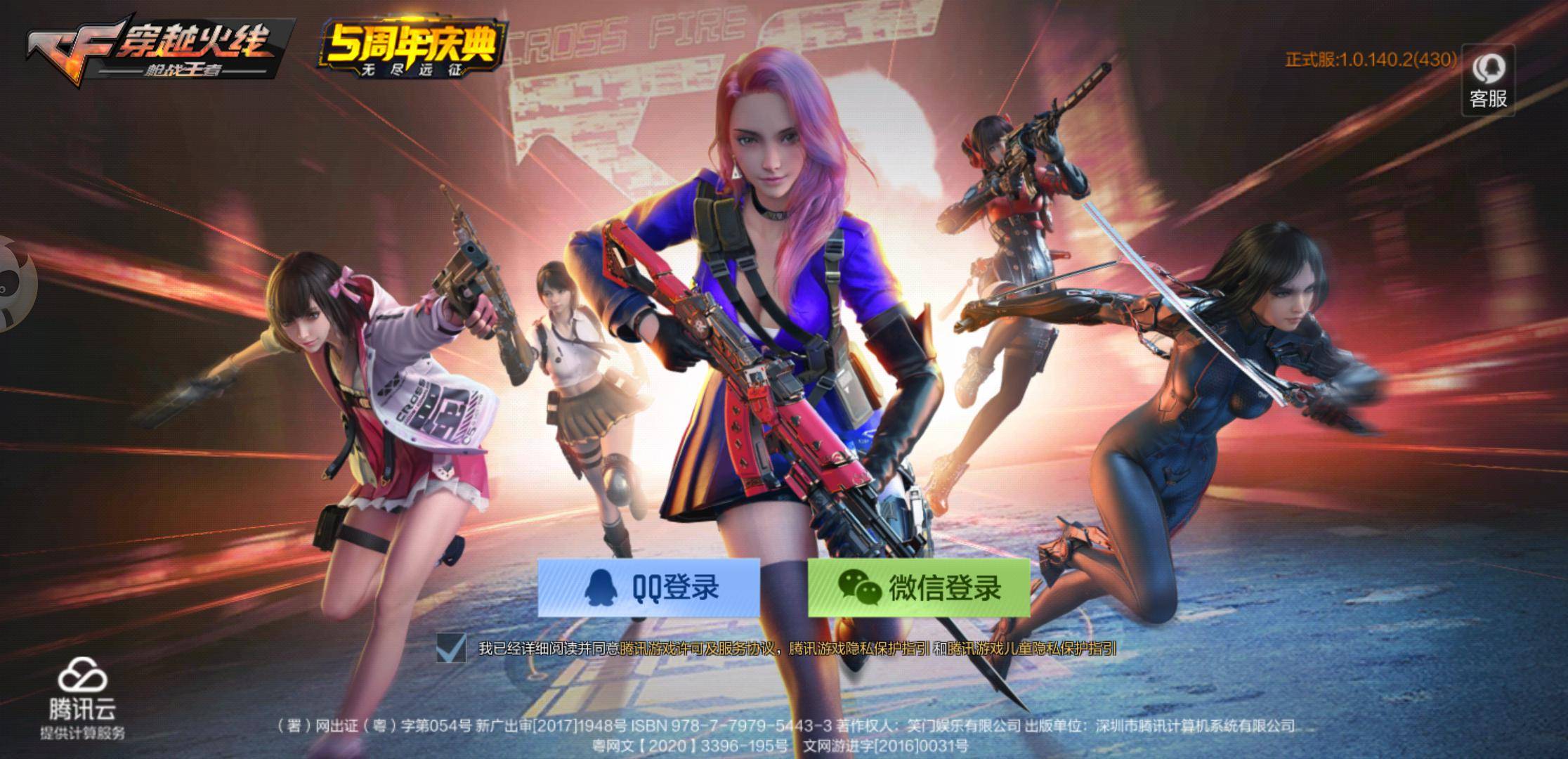 cf手游:令人惊喜的圣诞礼物,跨服卡成真,ios安卓开黑有望