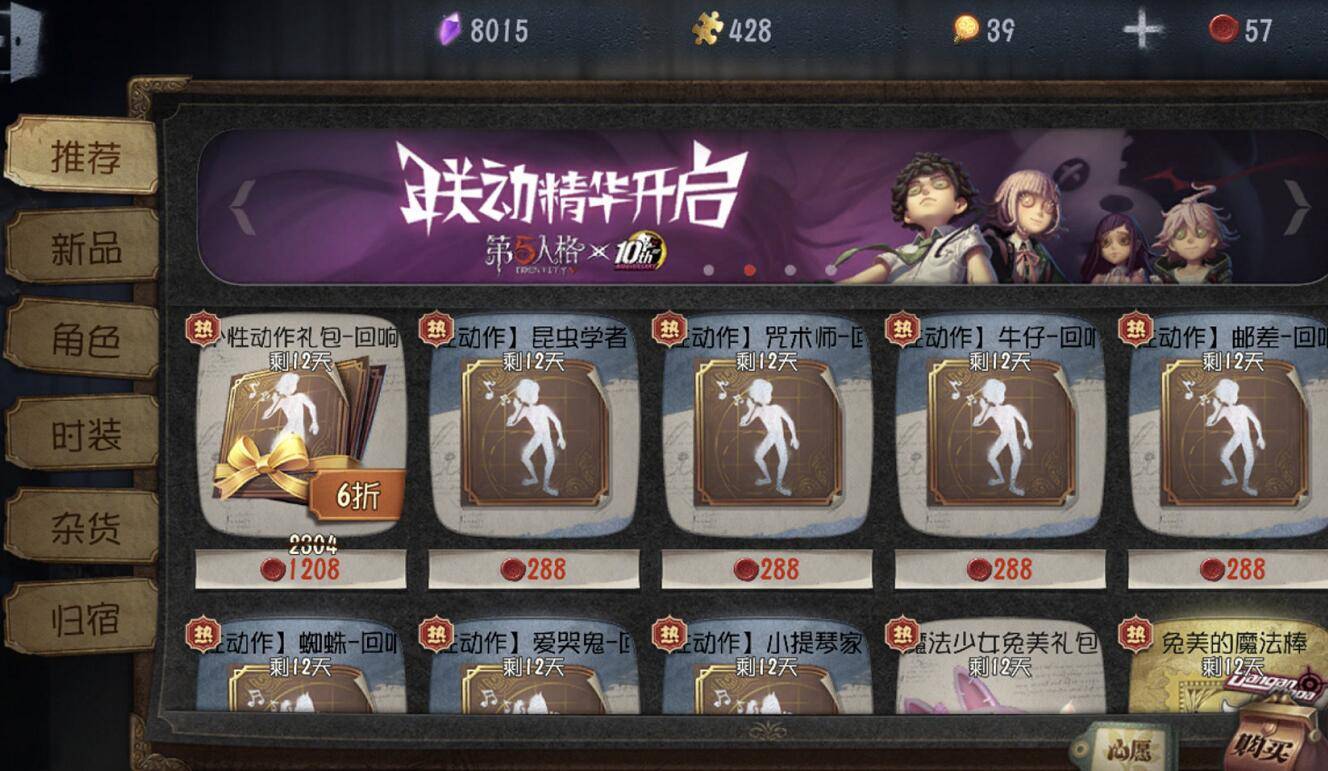 第五人格真正的仓鼠精拥有5464万紫薯能直接搬空商城