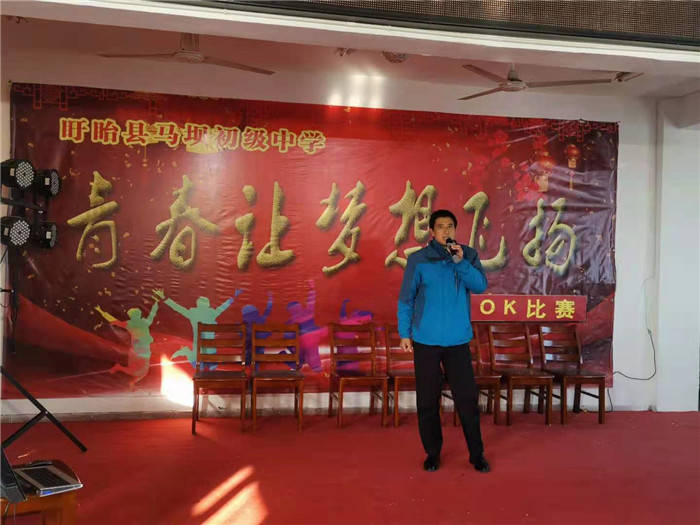 盱眙县马坝初级中学举办"庆元旦迎新春"卡拉ok比赛活动