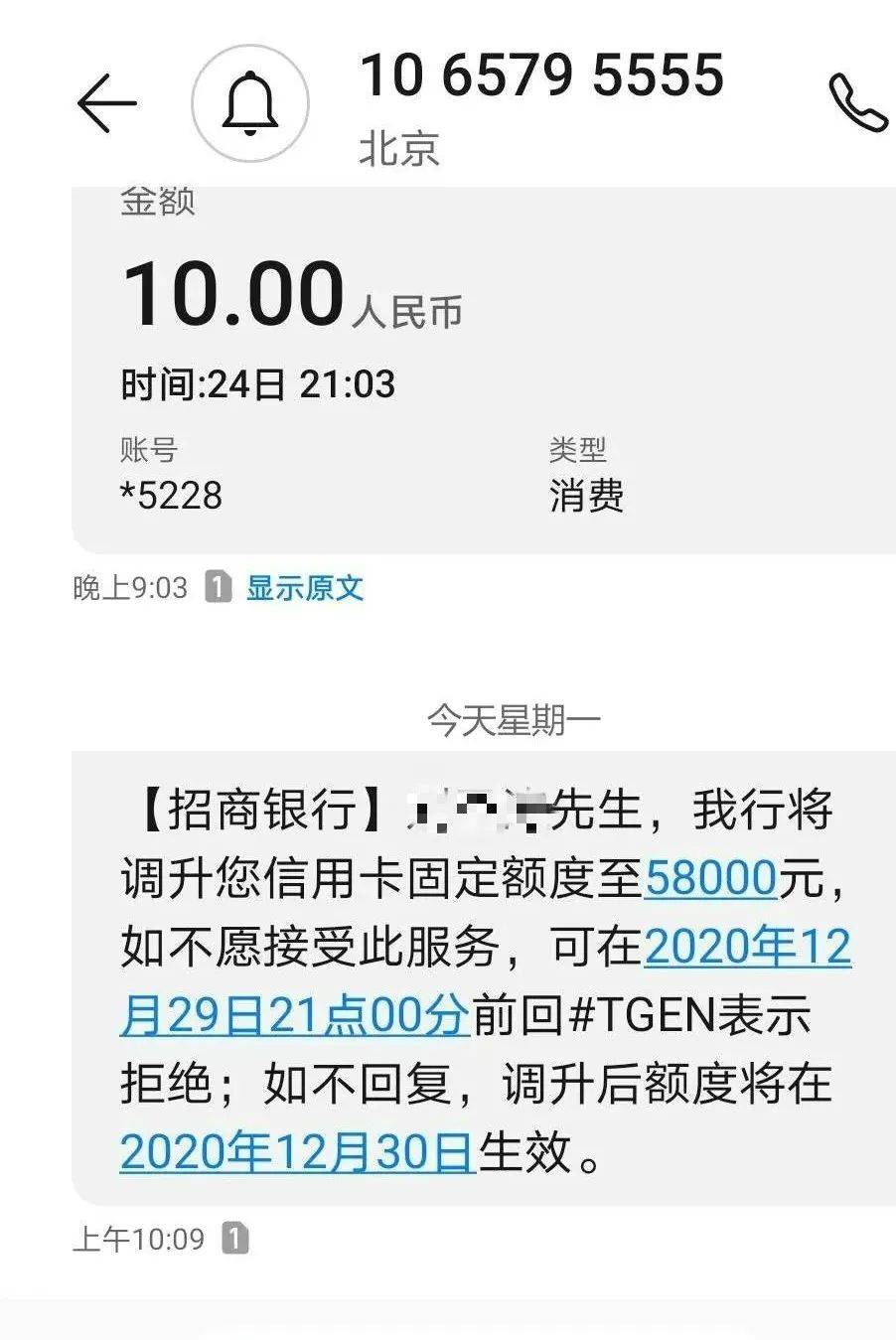 招商银行年末普提来袭信用卡全面提额你的卡片提额了吗