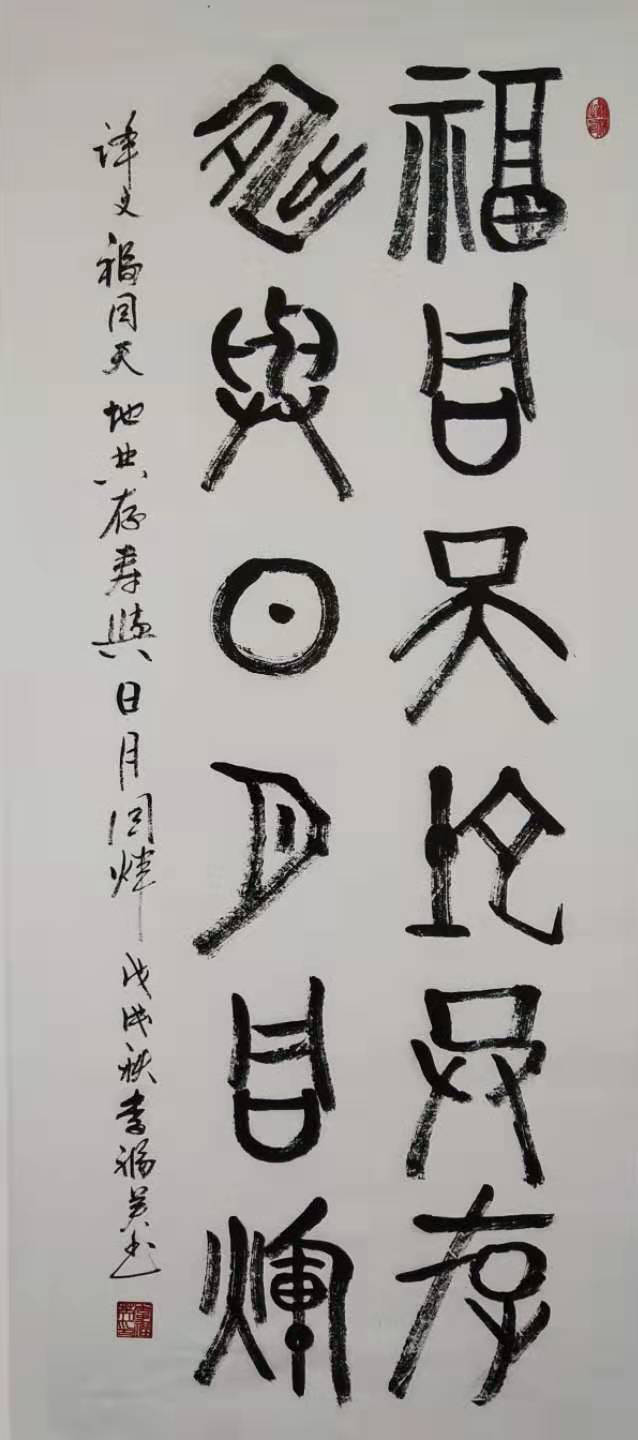 荣获"2008中国百位实力派书法家";"2010中国书法百家";"影响中国2010