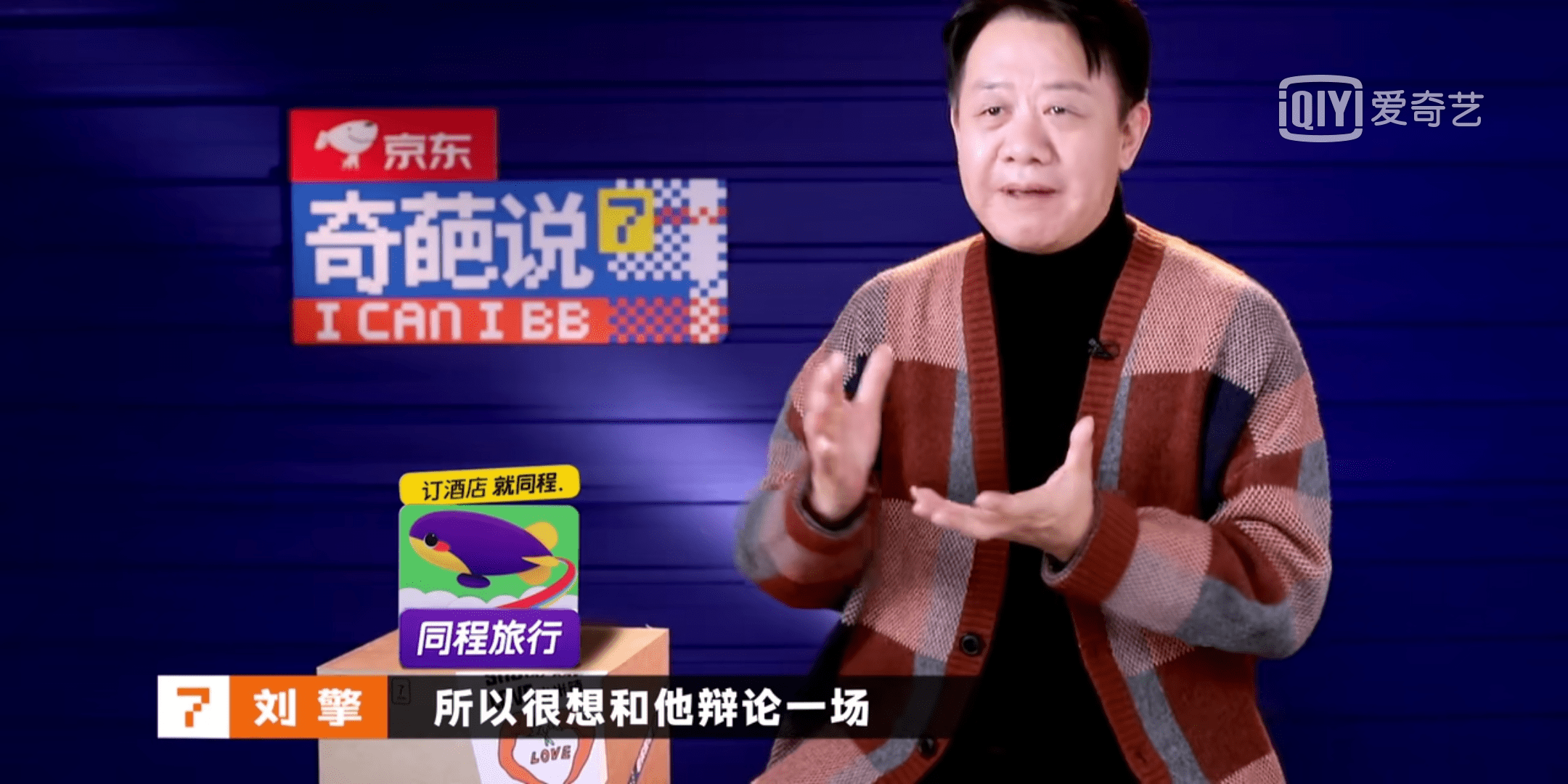 奇葩说第七季辩题学哲学和经济学哪个更容易找对象