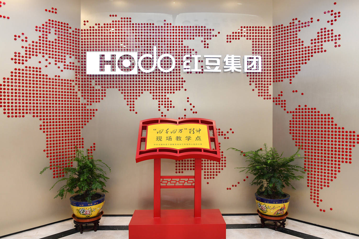 红豆集团四千四万精神的践行者传承者和弘扬者