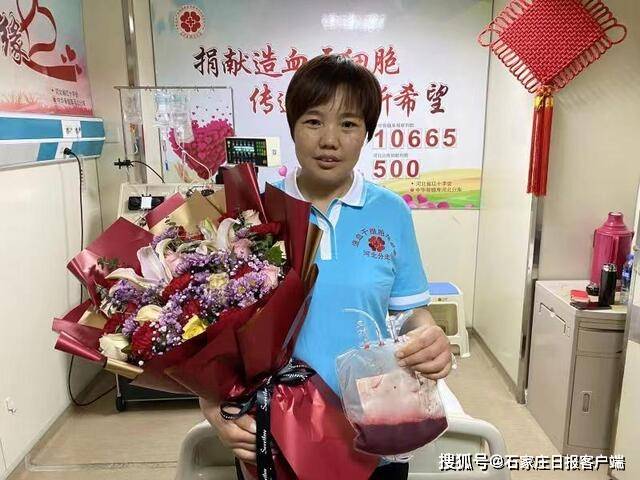 胥女士捐献造血干细胞救人 成为河北省第500例捐献者