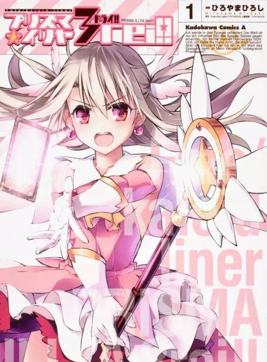 原创说说你最爱的动漫人物fatekaleidliner魔法少女伊莉雅变身收集