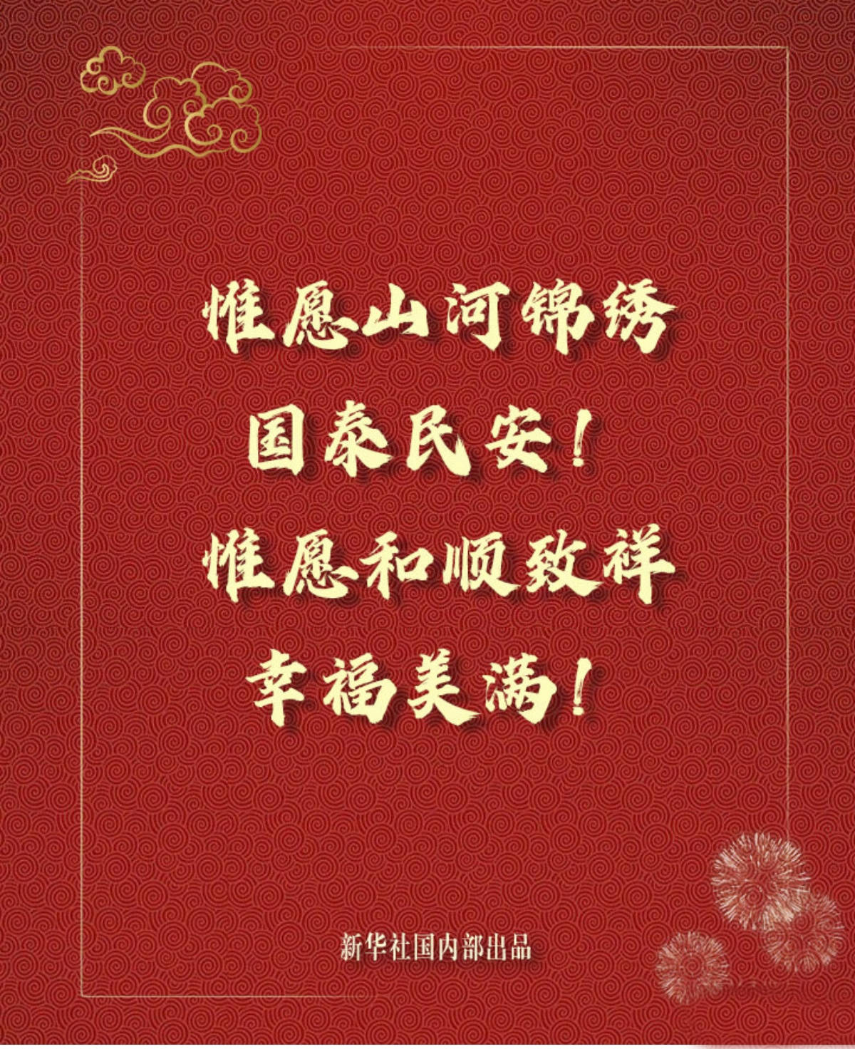 2021新年唯美句子图片