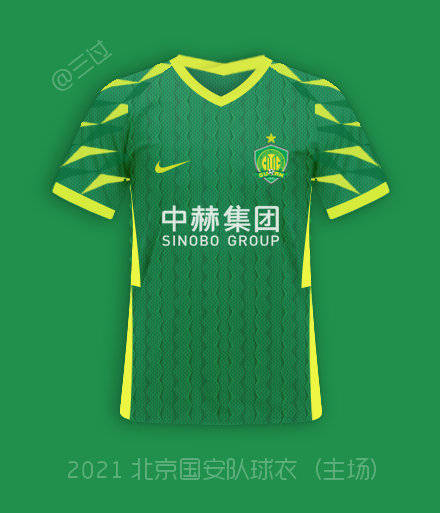 中超俱乐部新球衣曝光国安黄绿相间上港无变化