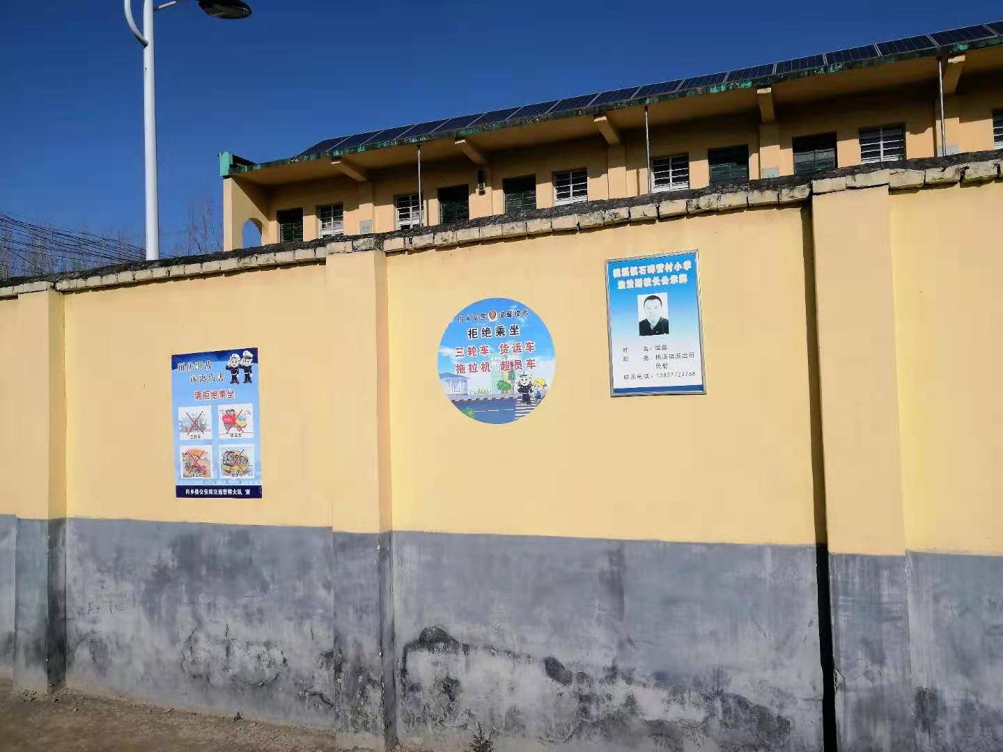 桃溪镇石碑营村小学积极协助开展内乡县道路交通安全专项整治工作