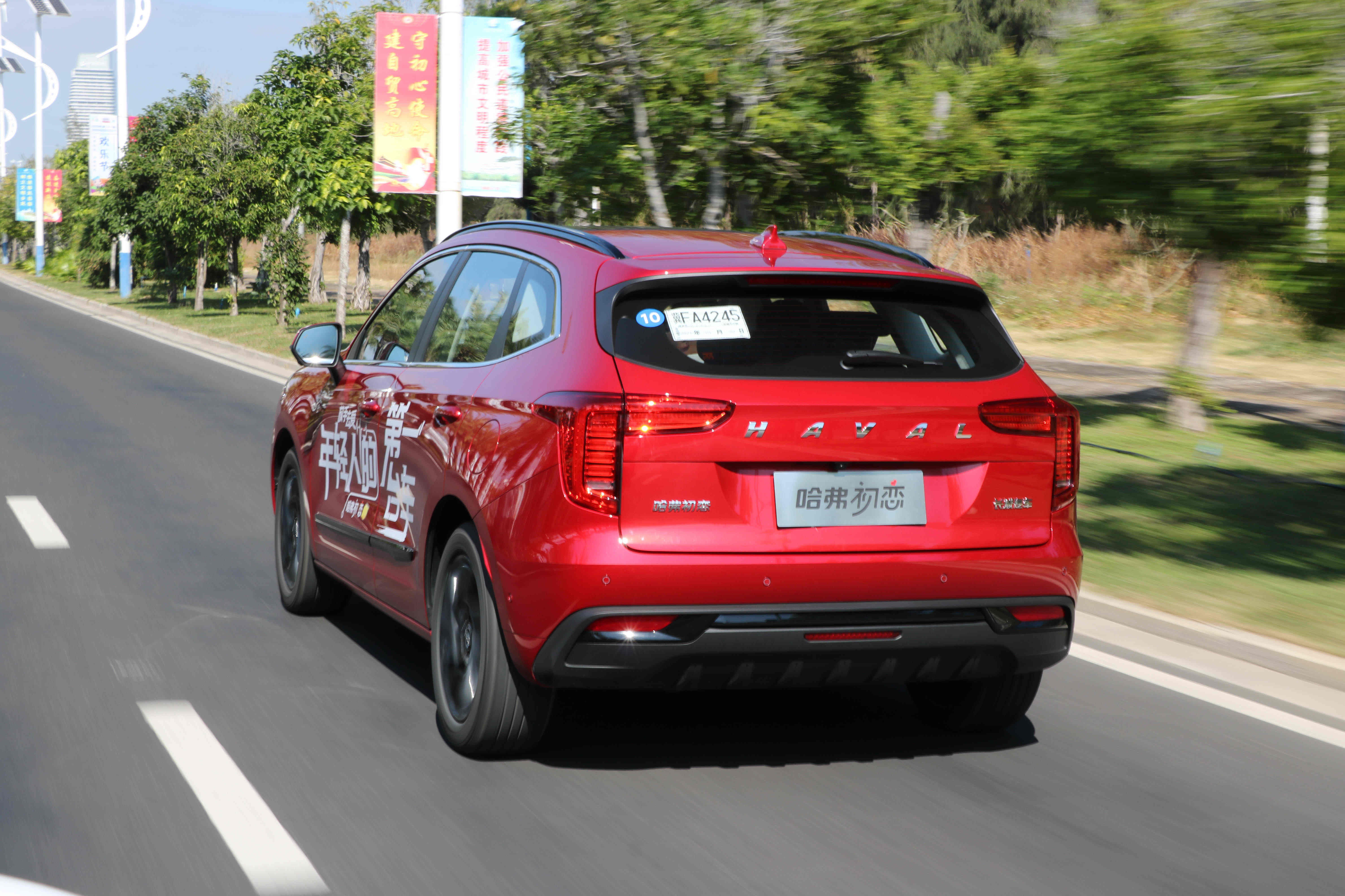 如何避免成为油腻中年一台哈弗初恋就够了