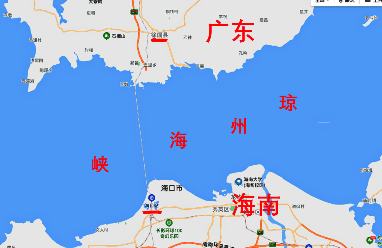 海南岛和广东省隔着一条琼州海峡,原隶属广东省管辖的海岛.