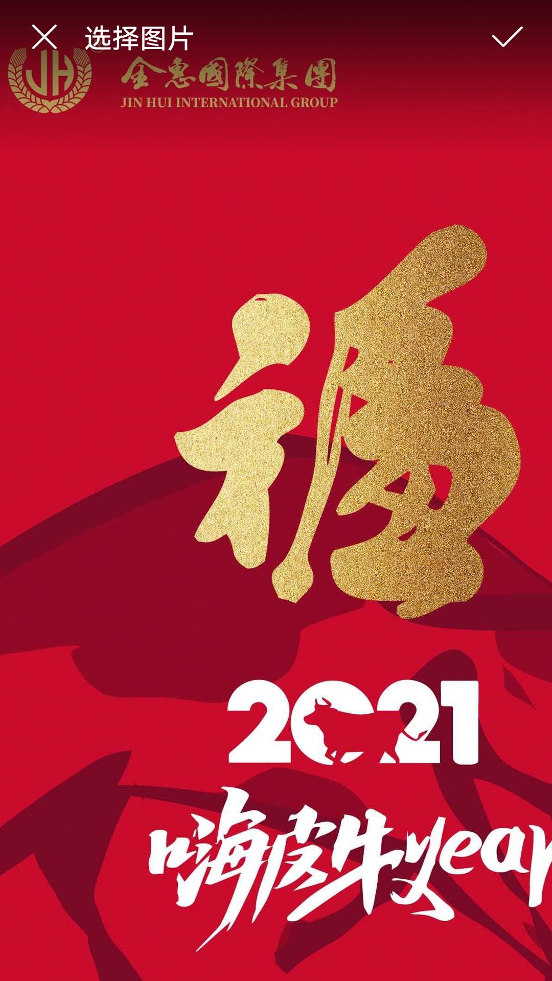 2021祝福所有人健康快樂! 返回搜 責任編輯