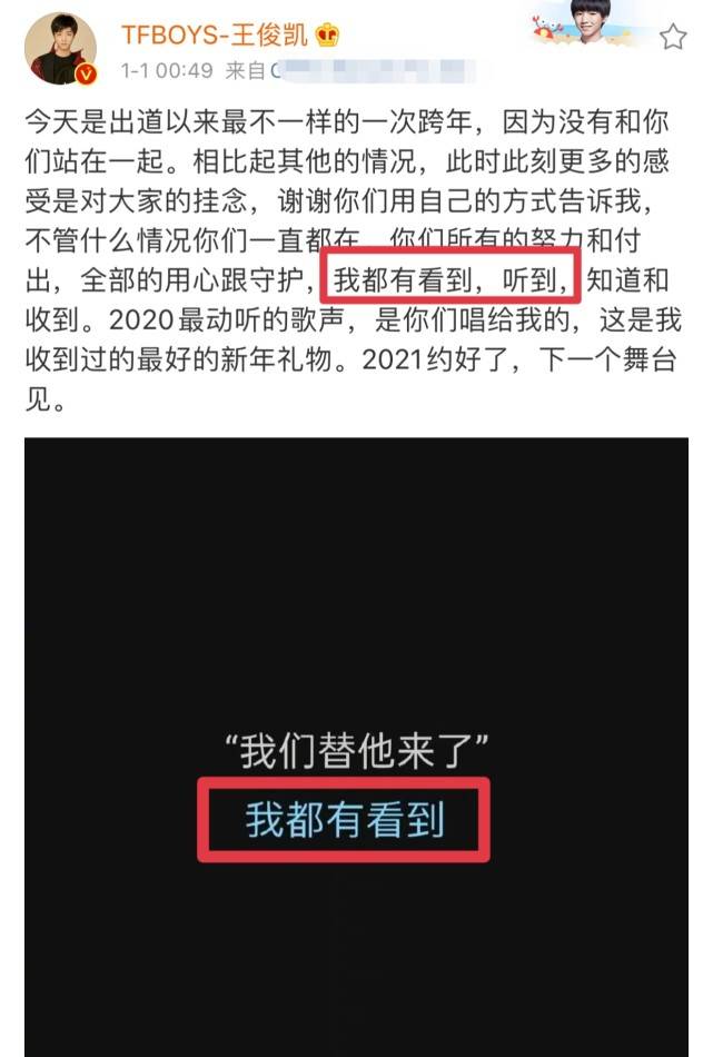 原創王俊凱深夜發文真心感謝粉絲應援網友都被這一幕感動到