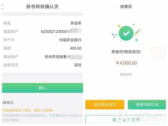 网名为利妍的要求,向名字叫做李进军的个人农业银行卡转账四千元