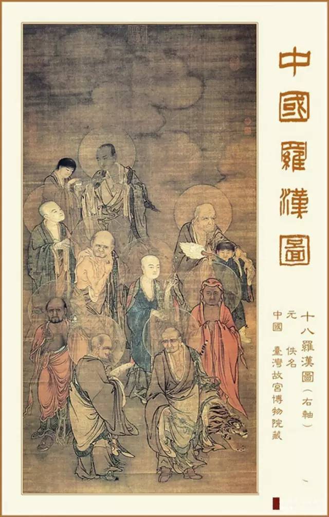 罗汉图这一特殊的佛教题材绘画,从最初的十六罗汉,再到十八罗汉,一百