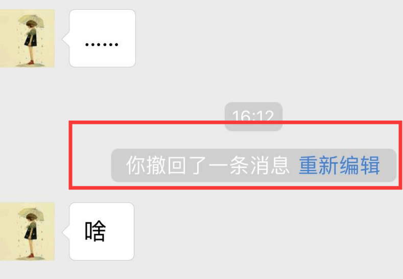 還是難免產生尷尬,如果增加已讀,未讀功能,不能能夠知道,對方到底看沒