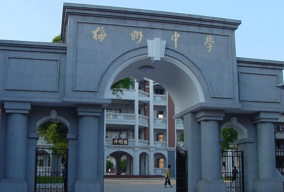 有辜负父母的养育之恩,在15岁之时以优异的成绩考入了如今的梅州中学