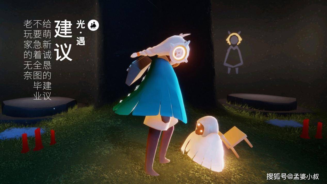 原创光遇:给萌新诚恳的建议,不要急着全图毕业?老玩家的无奈