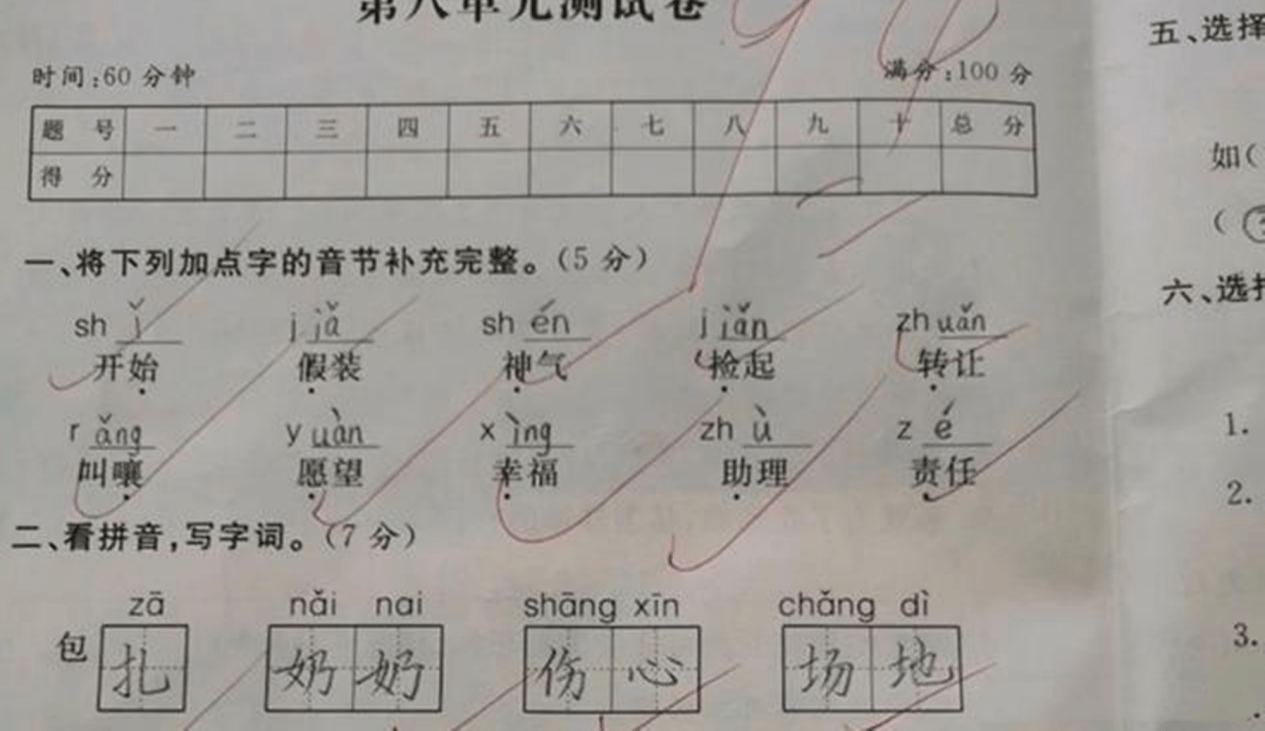 三年级学渣语文考94分,却凭借字迹获奖状,老师:题错得很不应该