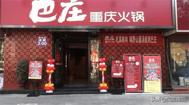 巴庄重庆火锅南召分店用实际行动助力南召脱贫攻坚工作,并给驻村人员