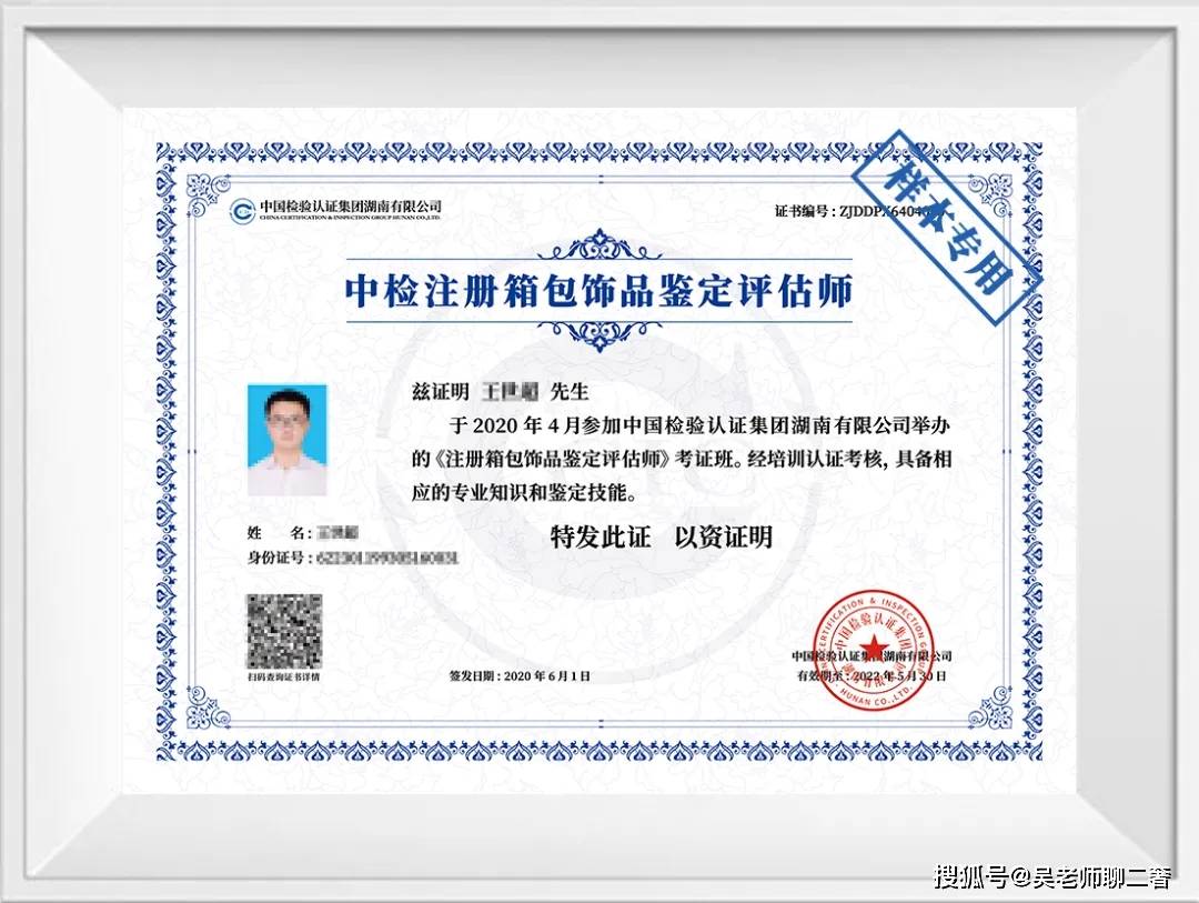 中检注册名包鉴定师培训第82期顺利结业中南典当学院