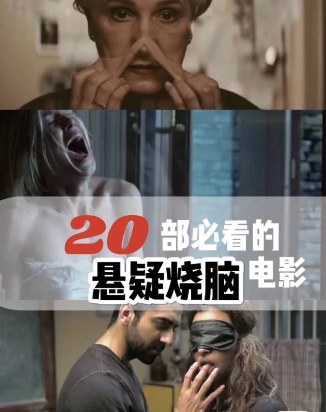 20部高分懸疑燒腦大片,碼了慢慢看!_手機搜狐網