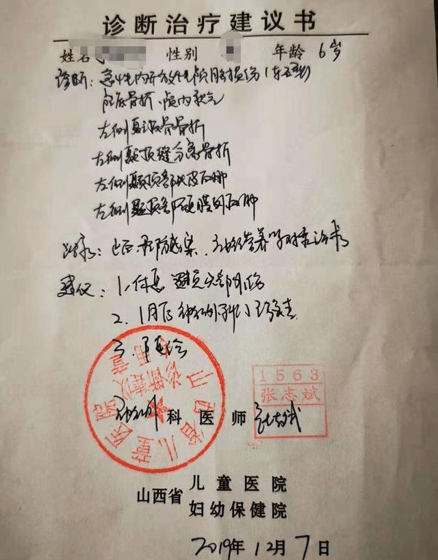 小浩的诊断报告