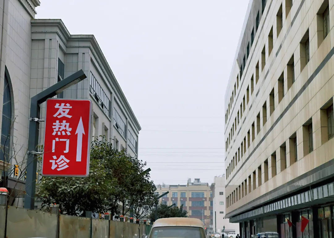 发热患者就诊有变化!西安城北医院发热门诊已启用