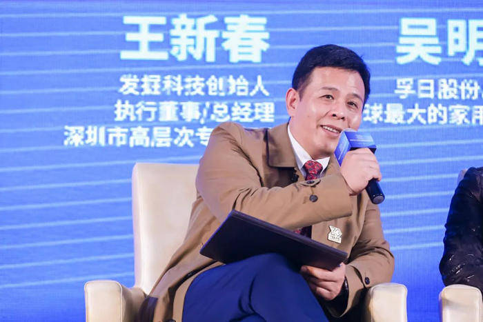 (正方二辩)发掘科技董事长:王新春