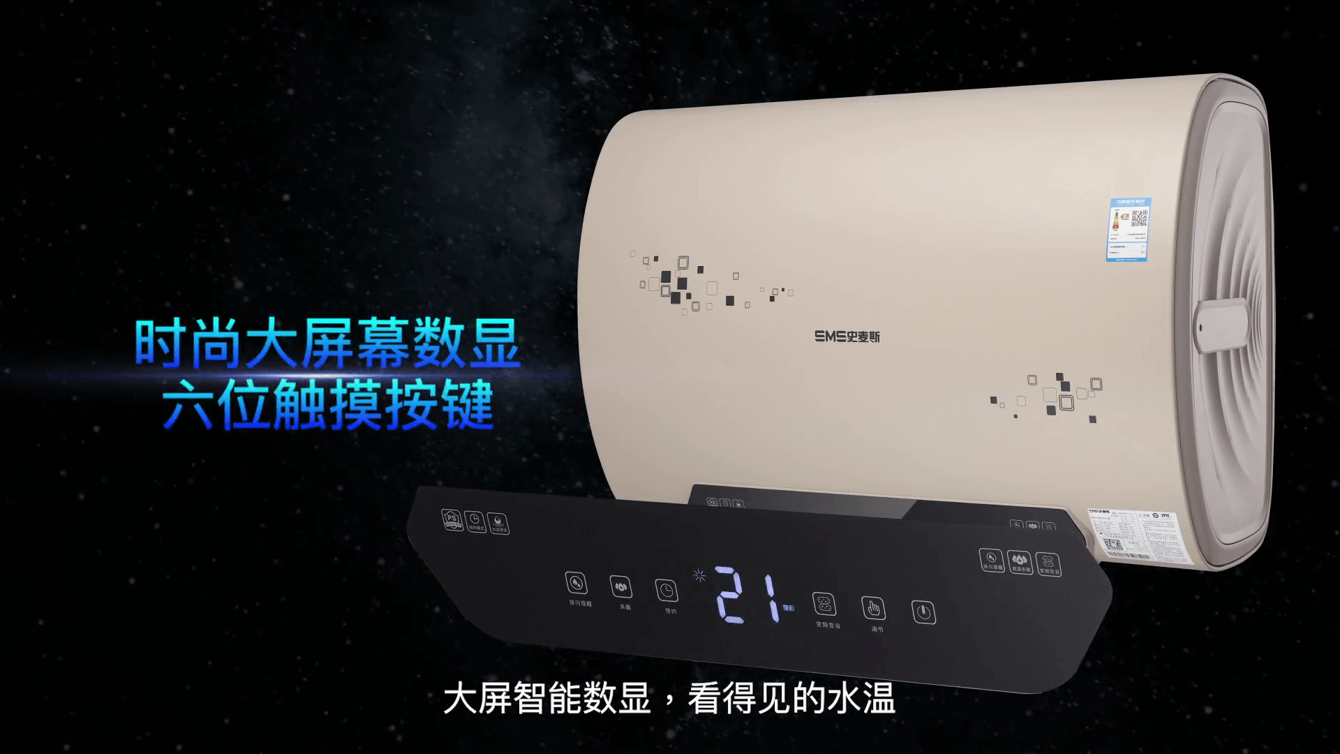 史麦斯电热水器b35性价比首选