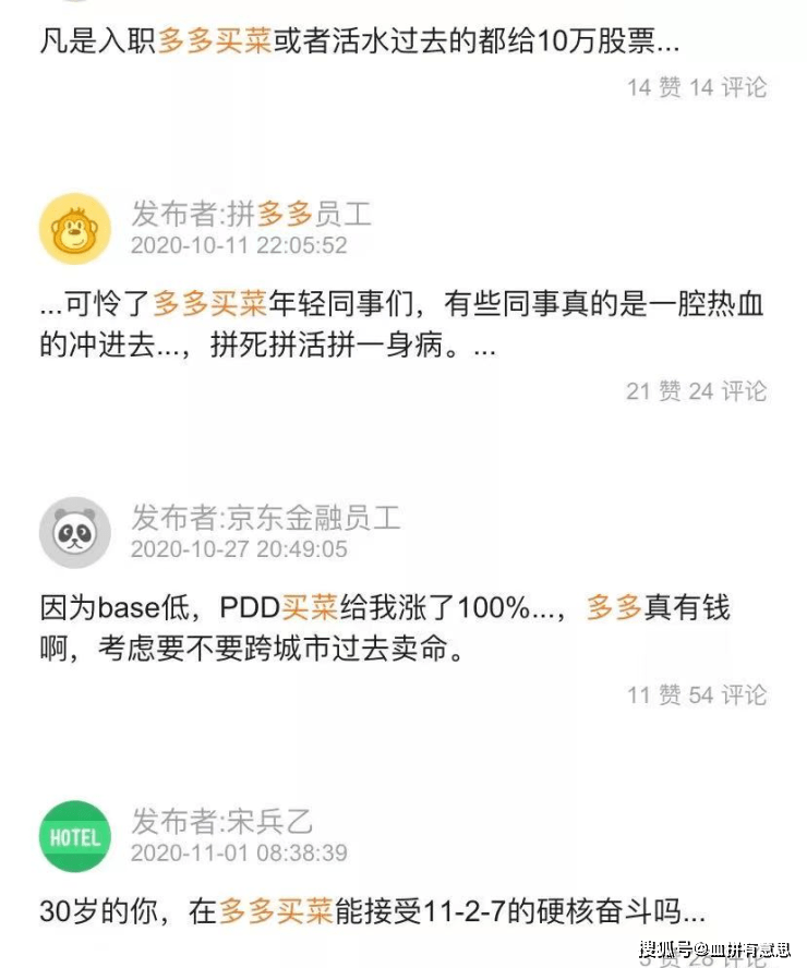 原创拼多多的硬核奋斗上13天休1天的打工人猝死在理想途中