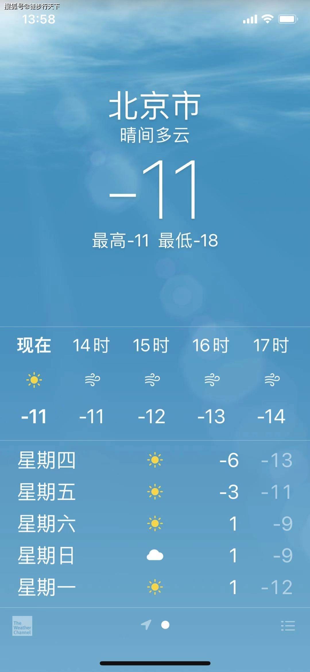 今天北京天气图片