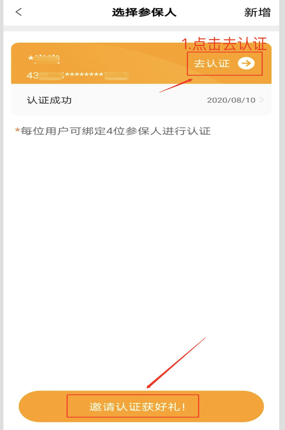 社保认证出新招不用再跑来跑去在家刷脸就能轻松认证