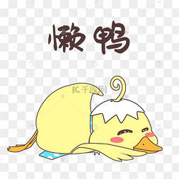 人是如何废掉的