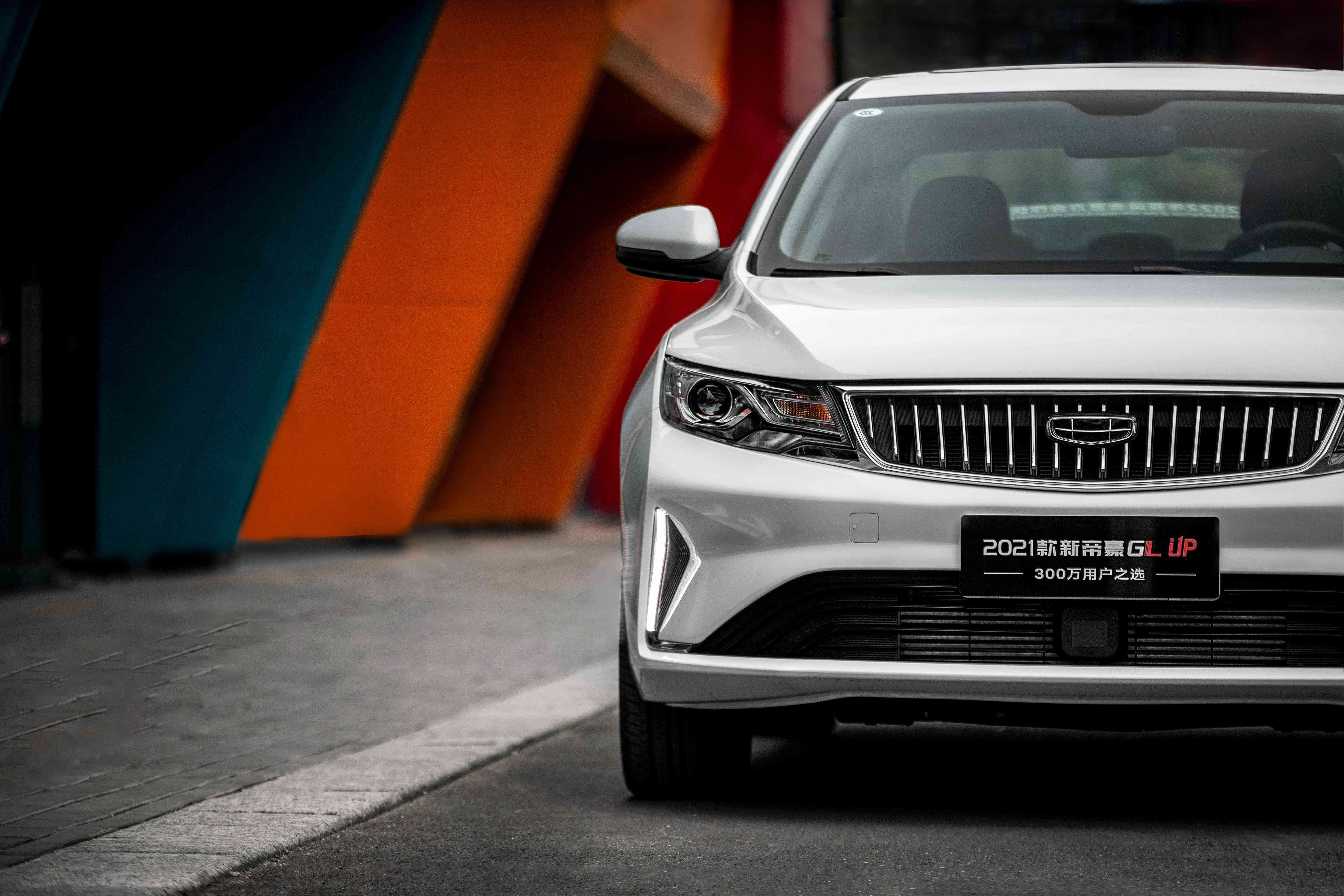 为什么说帝豪是300万用户与吉利共同打造的国民冠军车