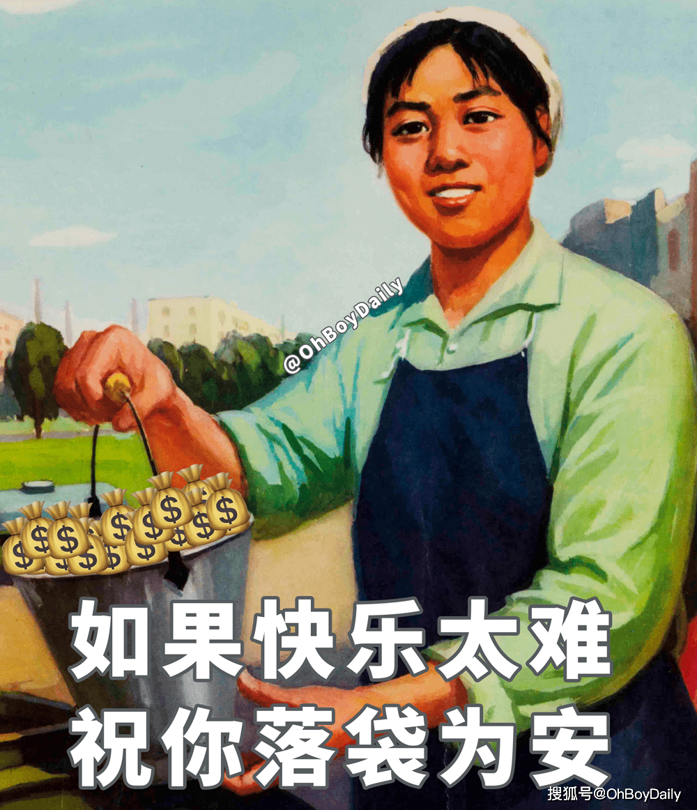 原创当代年轻人搞钱图鉴