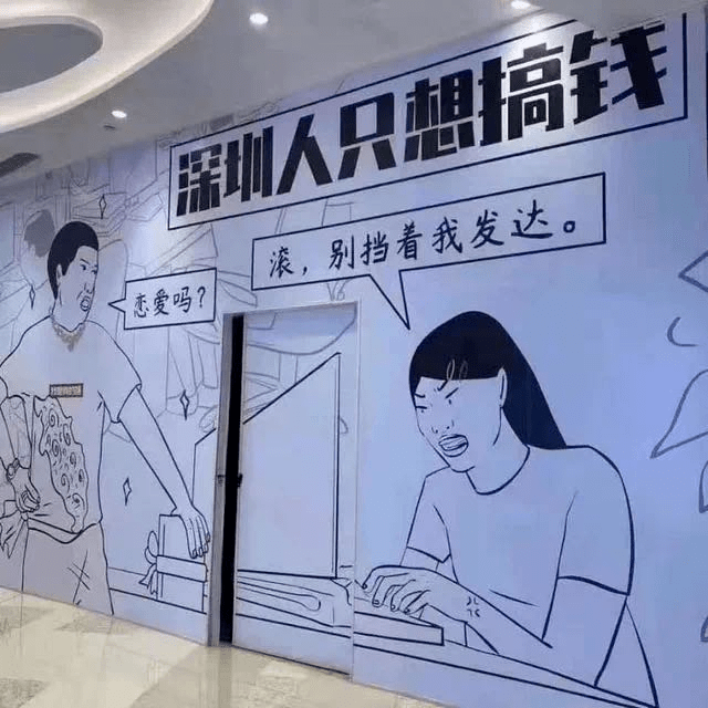 原创深圳女孩爱搞钱,怎么了?