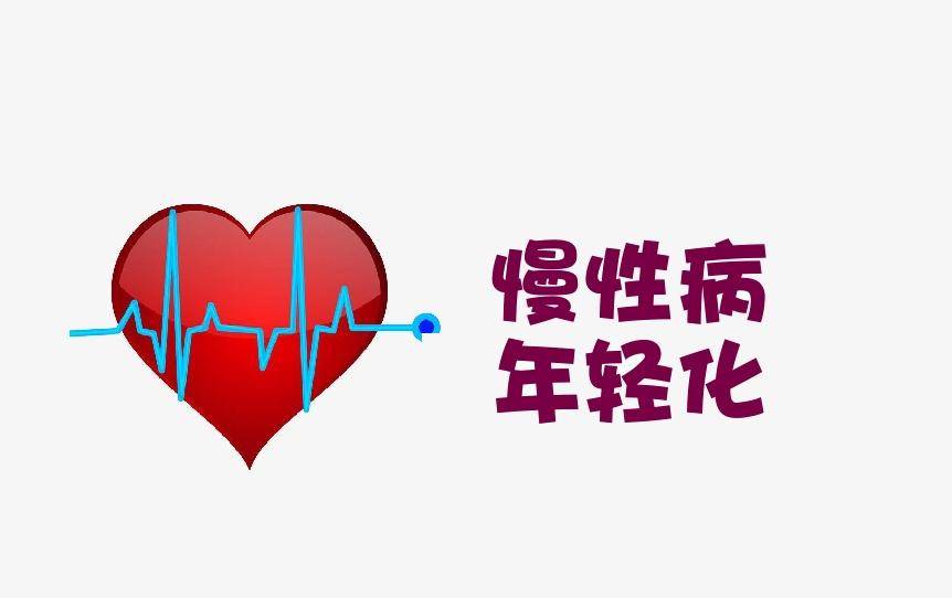 正在偷偷侵袭着年轻人的慢性病_疾病
