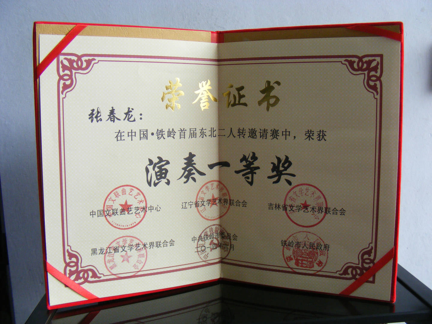 吉林,辽宁三省选送,大赛选手王六,赵小军,七岁红等专业演员表现优秀