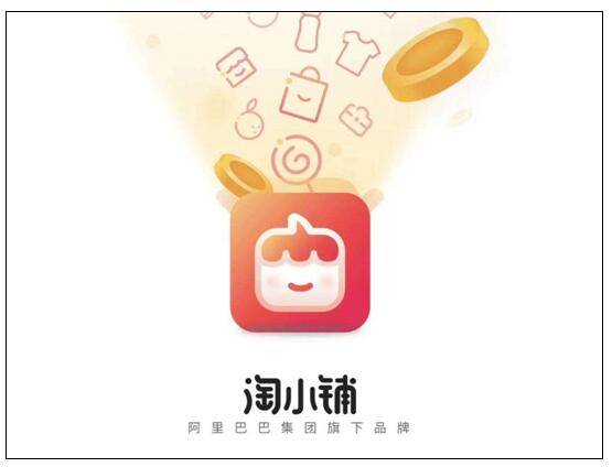 为什么推荐你现在就做淘小铺?