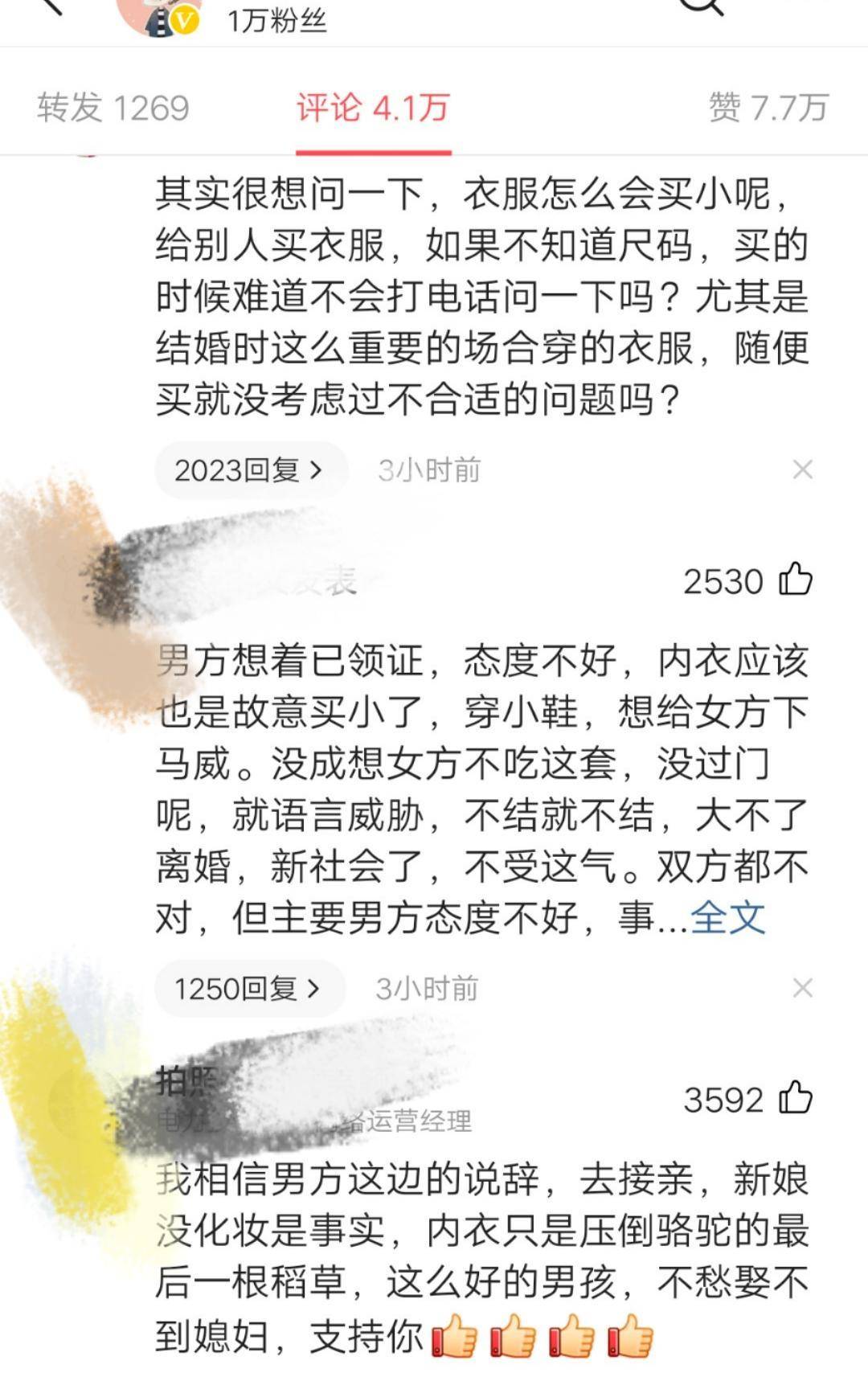 新娘因内衣不合身拒绝接亲提出离婚小细节暴露出男方人品