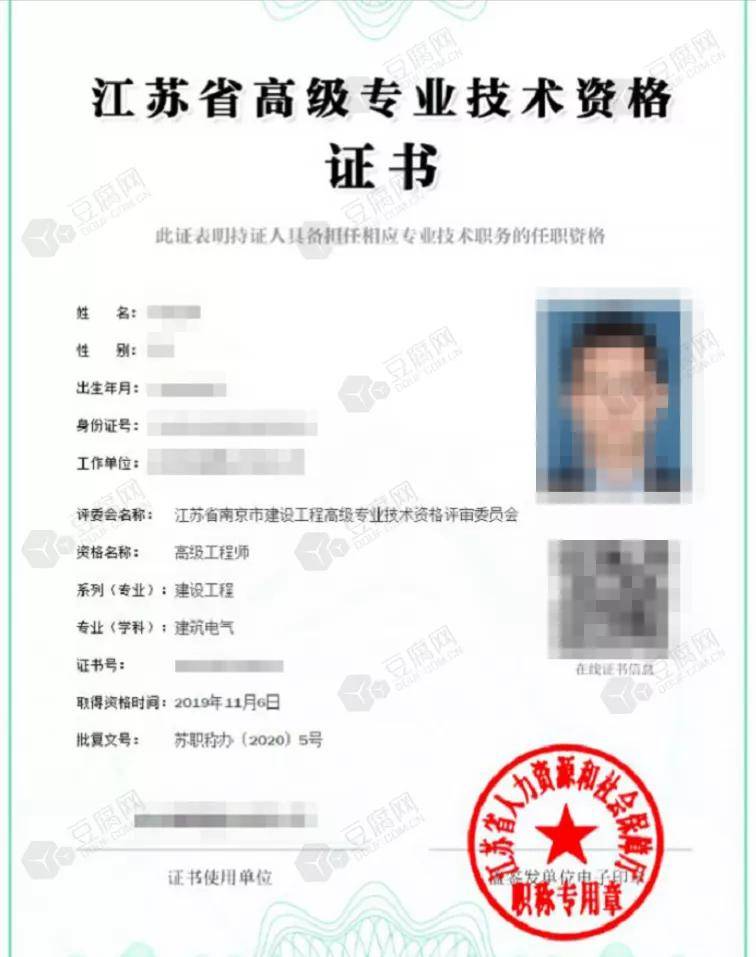2020年南京高级工程师职称证书出来啦~附下载流程攻略