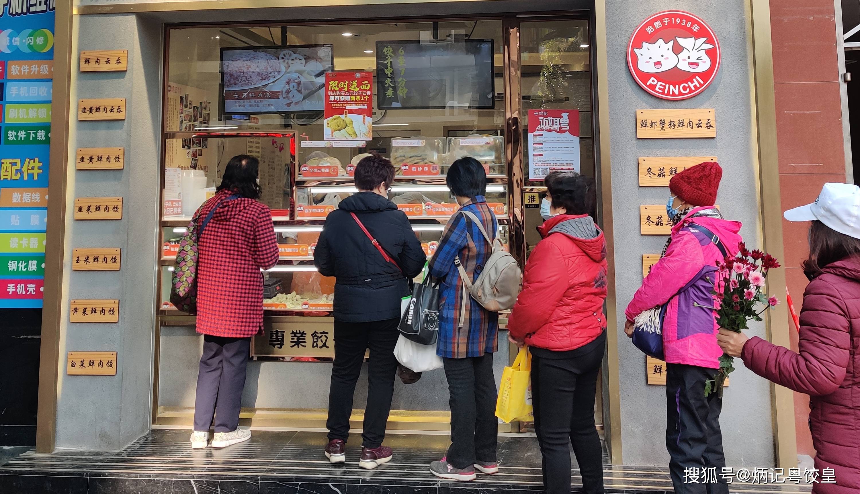 炳记饺子云吞店83年不忘初心坚守广式小吃10大原则