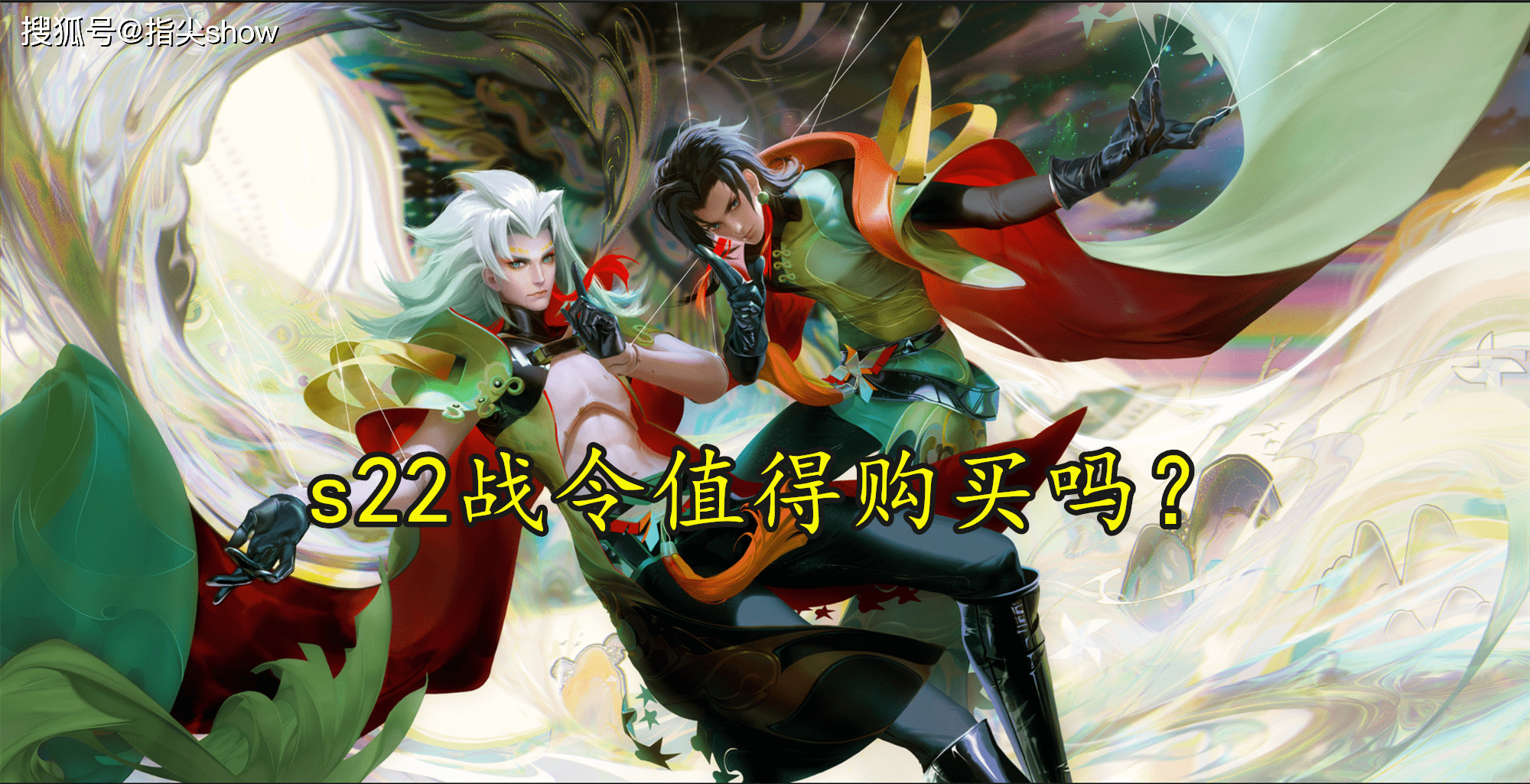 而80级的战令奖励是元歌,其实早就听说元歌会有皮肤,但没想到竟然是