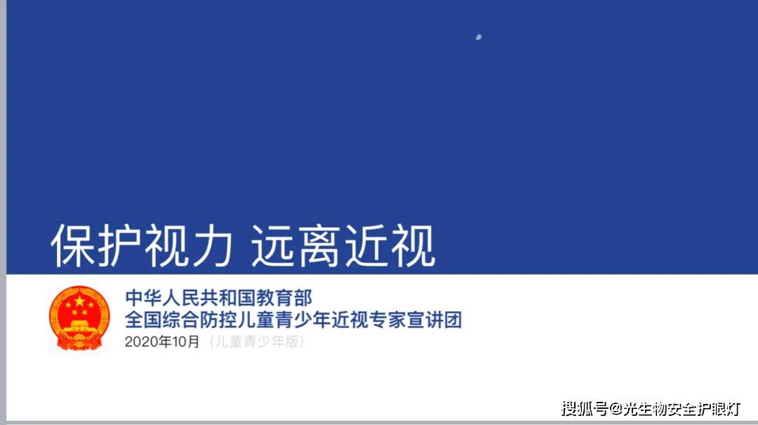 充分发挥近视防控"宣传队"作用,深入地方和学校系统开展近视防控