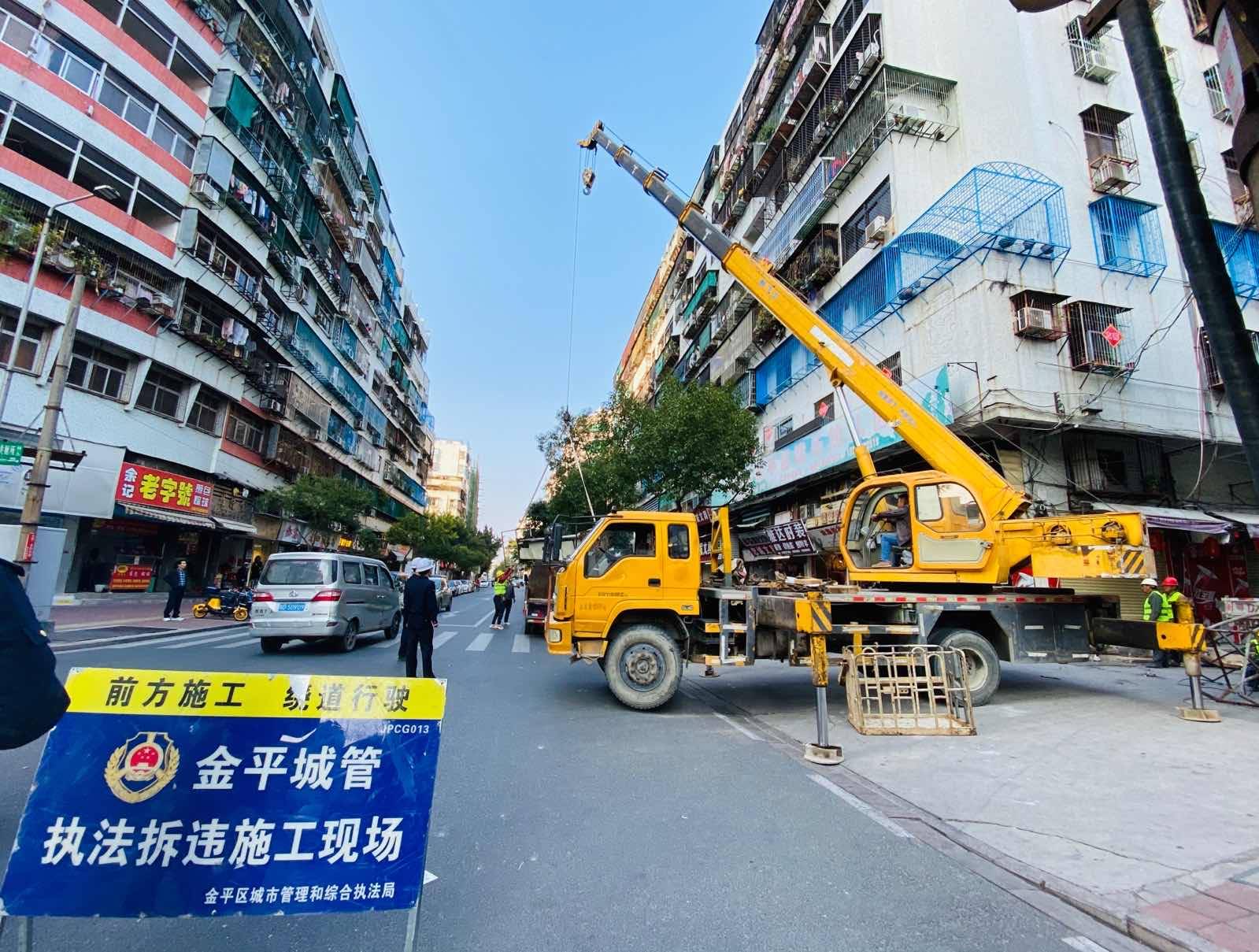 1月6日下午,金平区城管局牵头,联合交警,属地街道开展拆违治乱行动