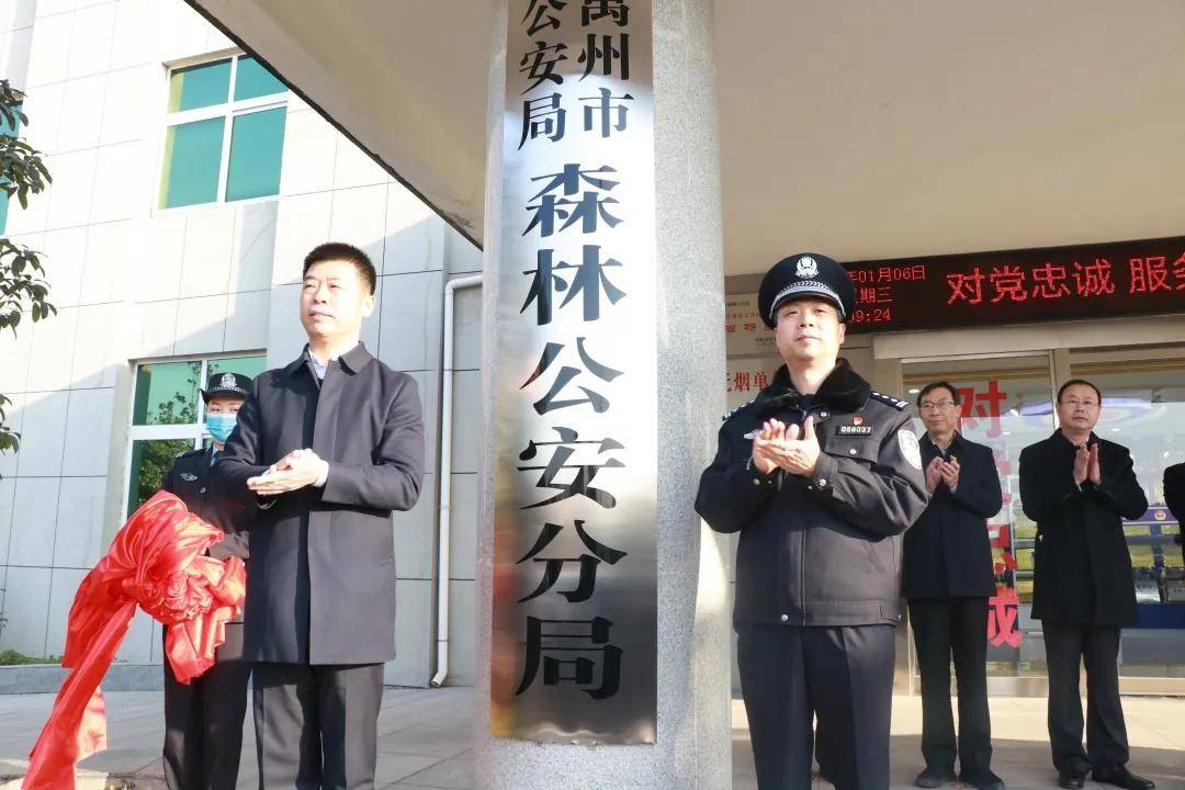 市政府副市长张智勇出席揭牌仪式市委常委,政法委书记宋占华禹州市