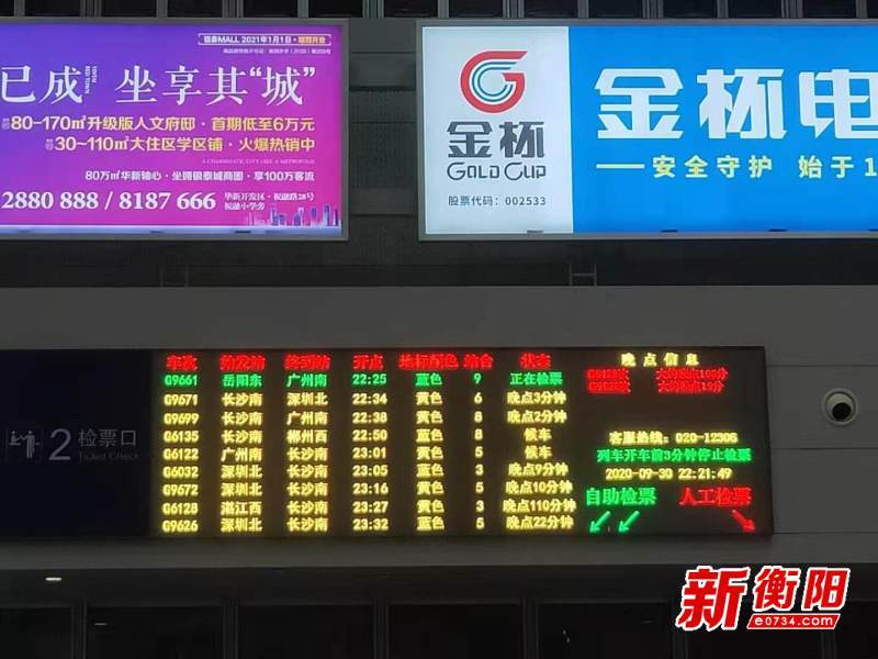 新增16趟日常列车:西安北开往的深圳北的g821次,广州南开往西安北的g