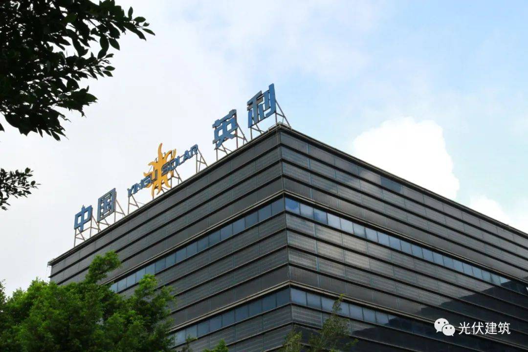 海南英利办公大楼海南·海口(2013)安装容量:410kw建筑面积:4000㎡